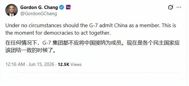 章家敦：G7集团在任何情况下都不要接纳中国作为成员国！
 
一股老人味的老登派对