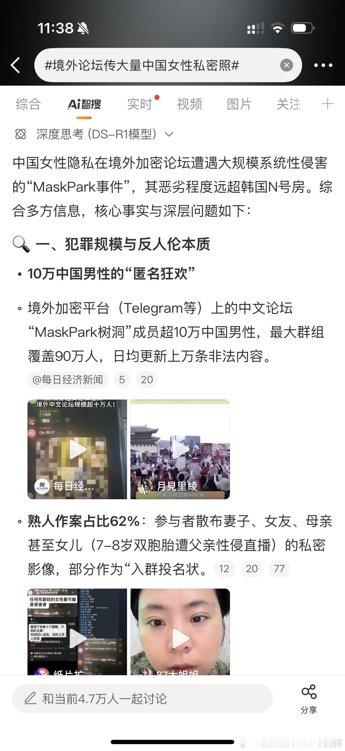 境外论坛传大量中国女性私密照这个事儿影影绰绰流传了一阵子了。说有大批人渣偷拍身边