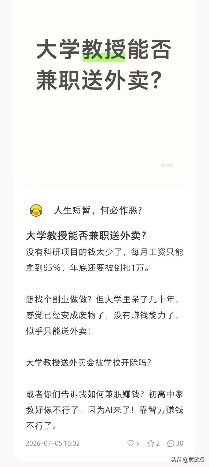 看到了
一个小红书的推送
你们说呢？