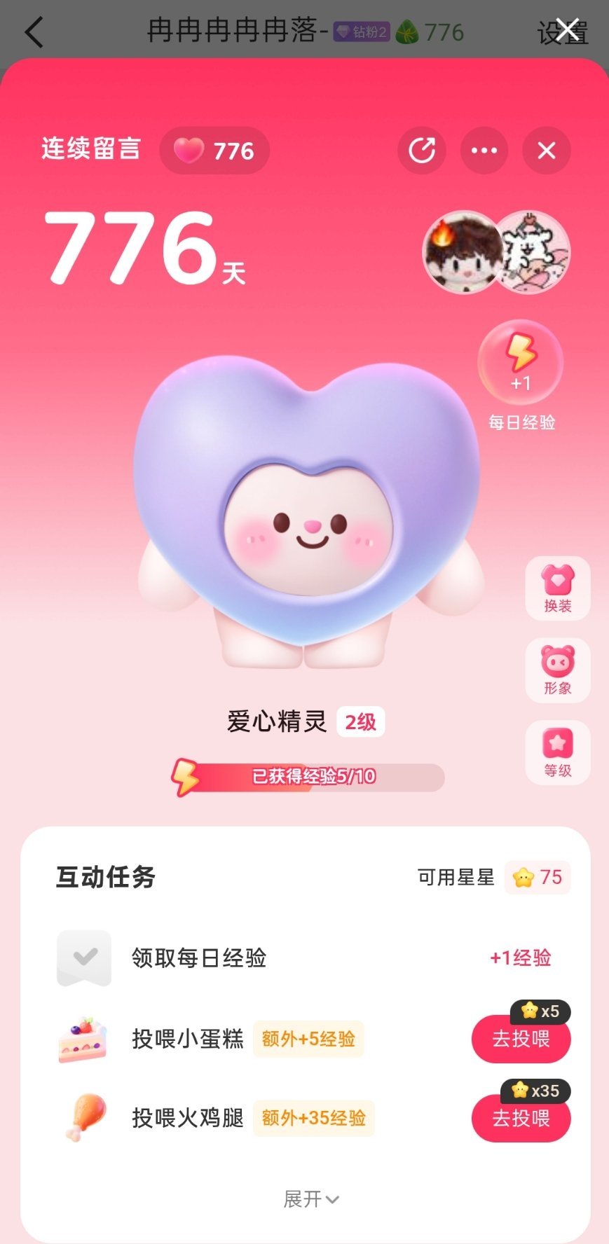 好神奇突然能养娃了！！！但其他人的找不到入口 