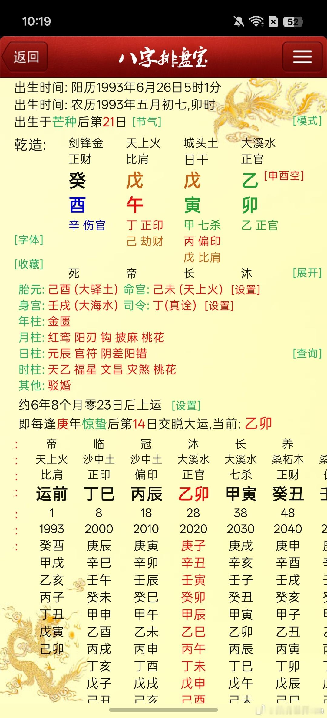 又是看剧本的一天[嘻嘻][嘻嘻][鼓掌][鼓掌][太开心][挤眼]看看这个局如何