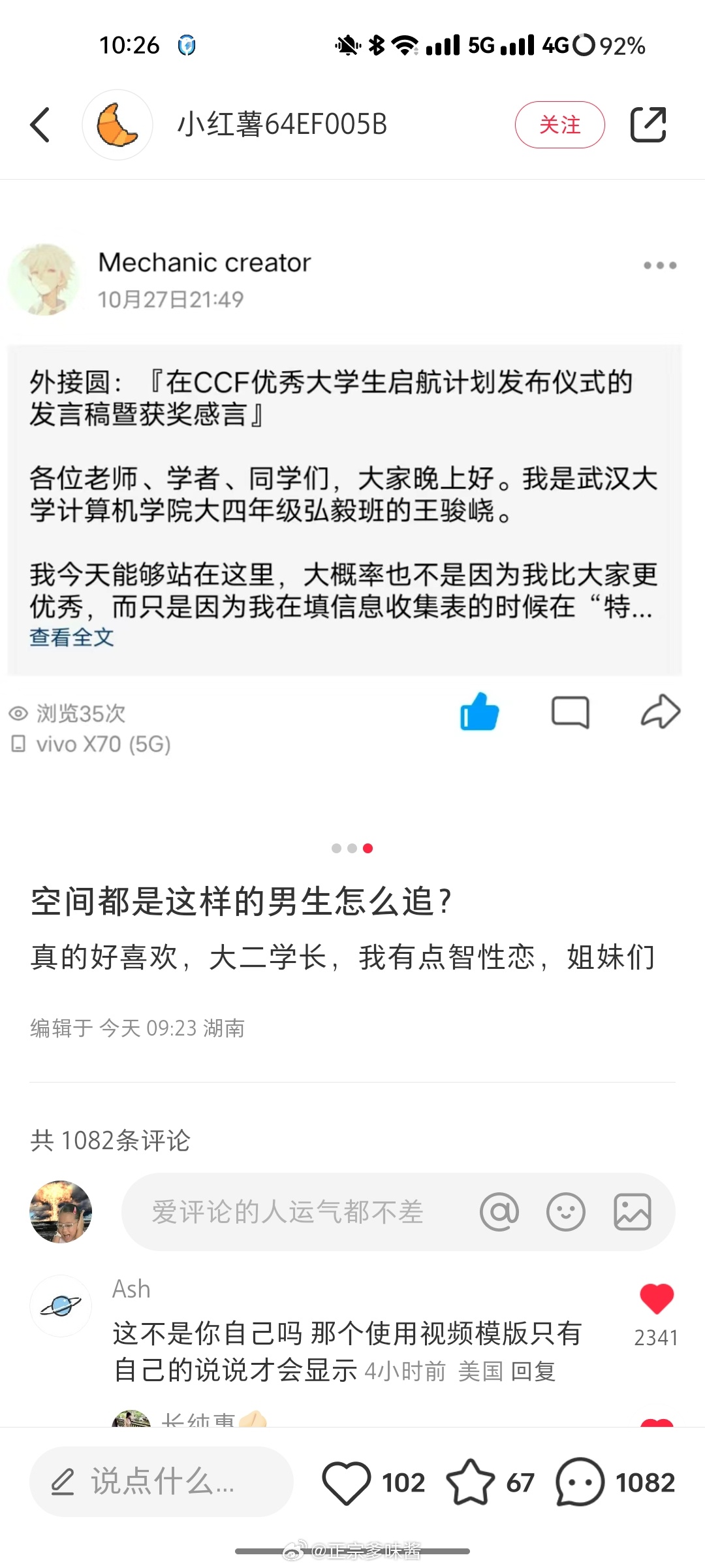 你是怎么看出来我是男扮女装的呢.jpg ​​​