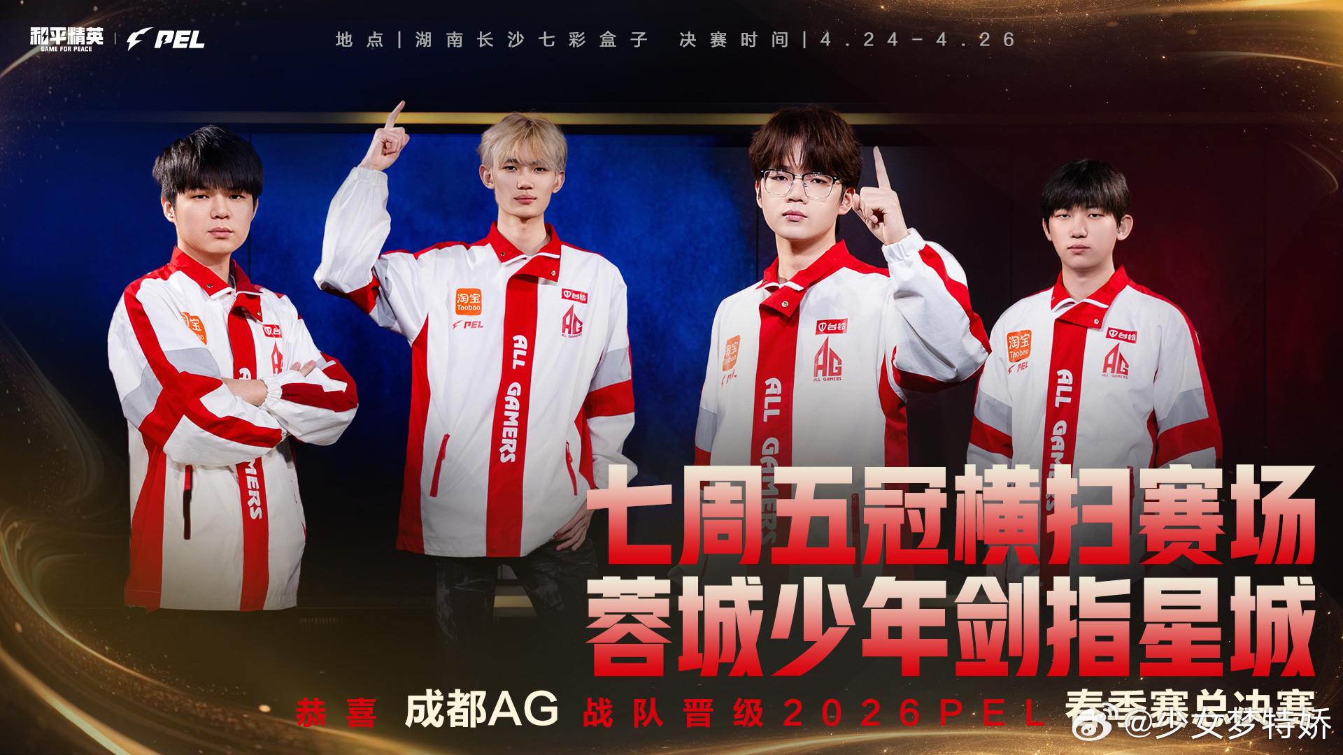 AG常规赛第一直通春决一路高歌势不可挡，常规赛榜首收官，AG以绝对实力直通春季赛