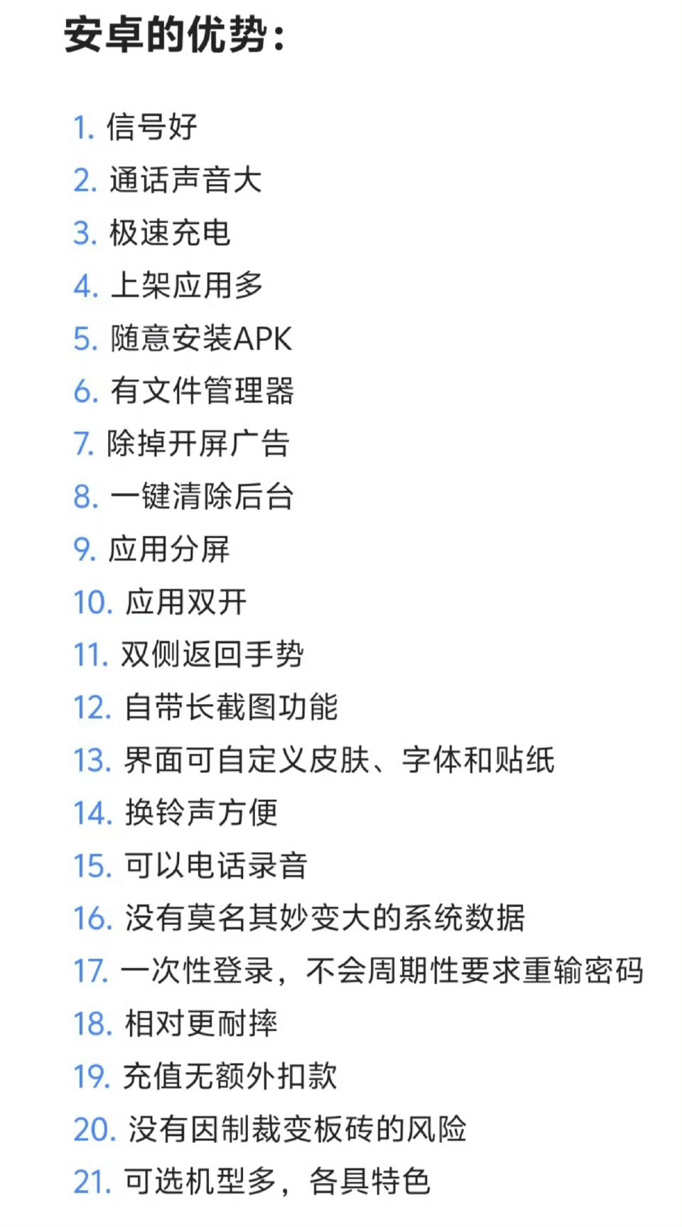 iPhone用户的尴尬瞬间总结一下几点致命的:微信没法双开、室内角落、地下车库常