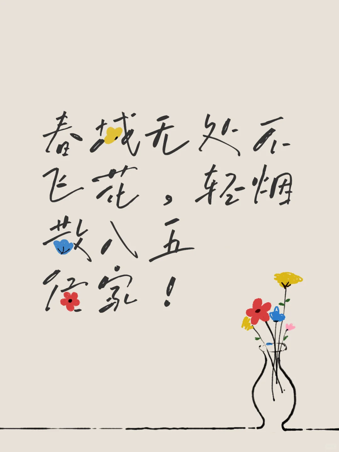 飞花令——-花
