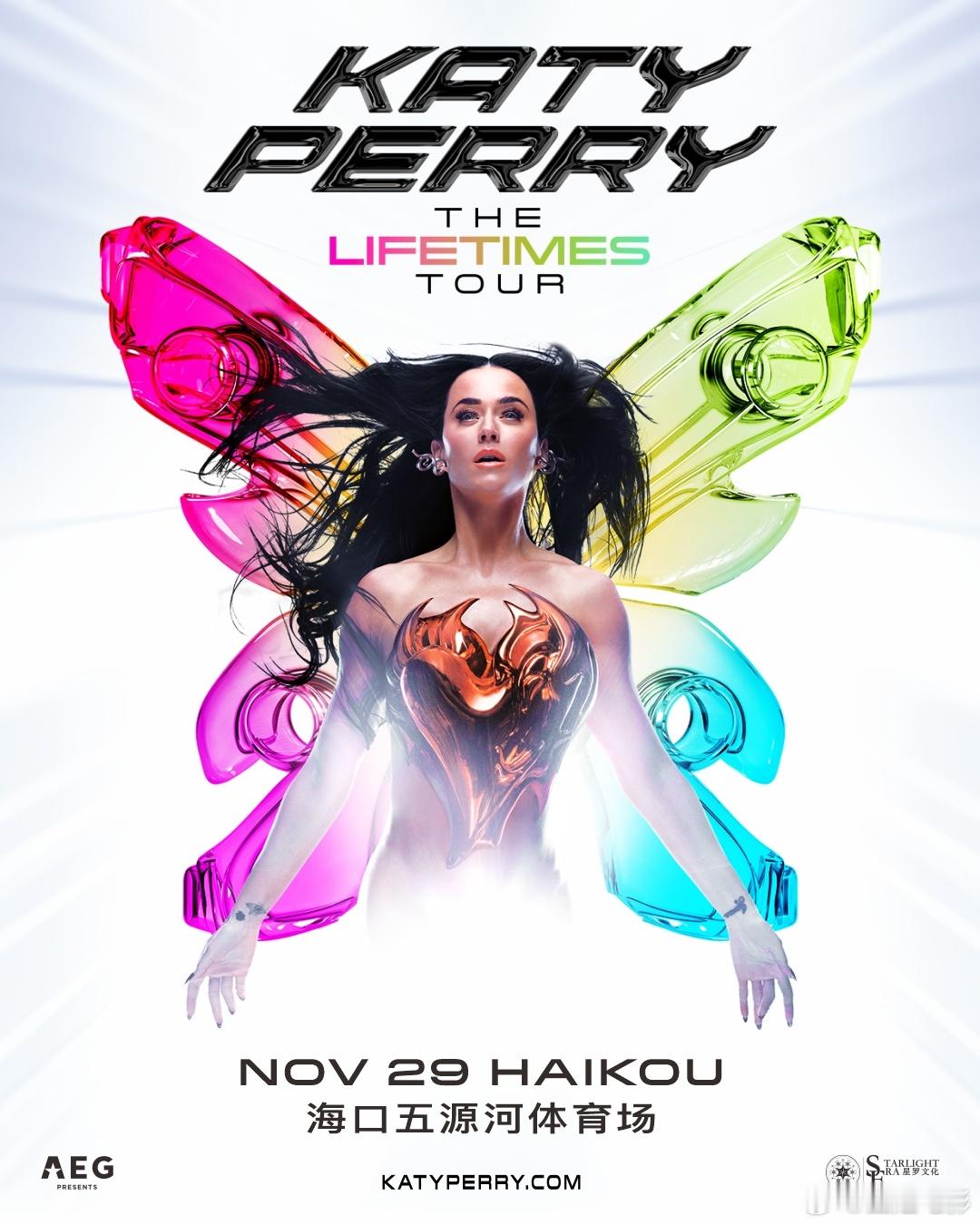 天呐！梦幻联动💫 水果姐全球巡演亚洲最终加场落海口啦🌊 11月29日五源河体
