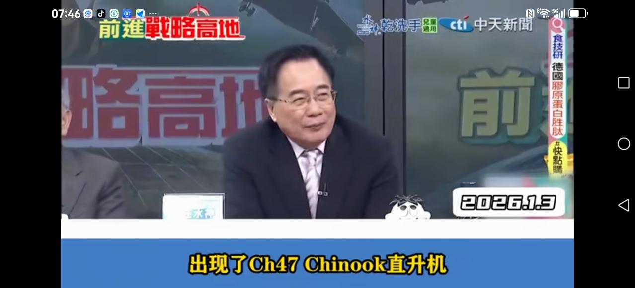 【宝岛三大名嘴】
这三位名嘴根据美新闻报道，特别是美军动用一架大型直升机ch47