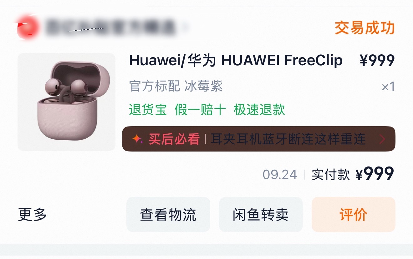 又入手一个FreeClip2这耳机太好用了，体验无人能敌。[二哈] ​​​