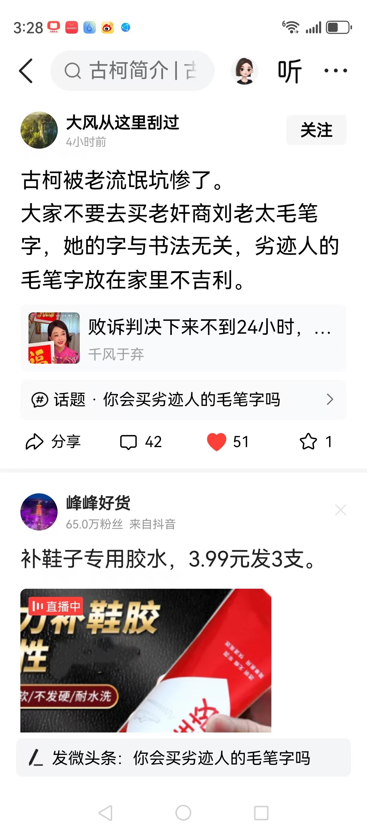 不要买刘晓庆的毛笔字     劣迹人的毛笔字    放在家里不吉利

2026年