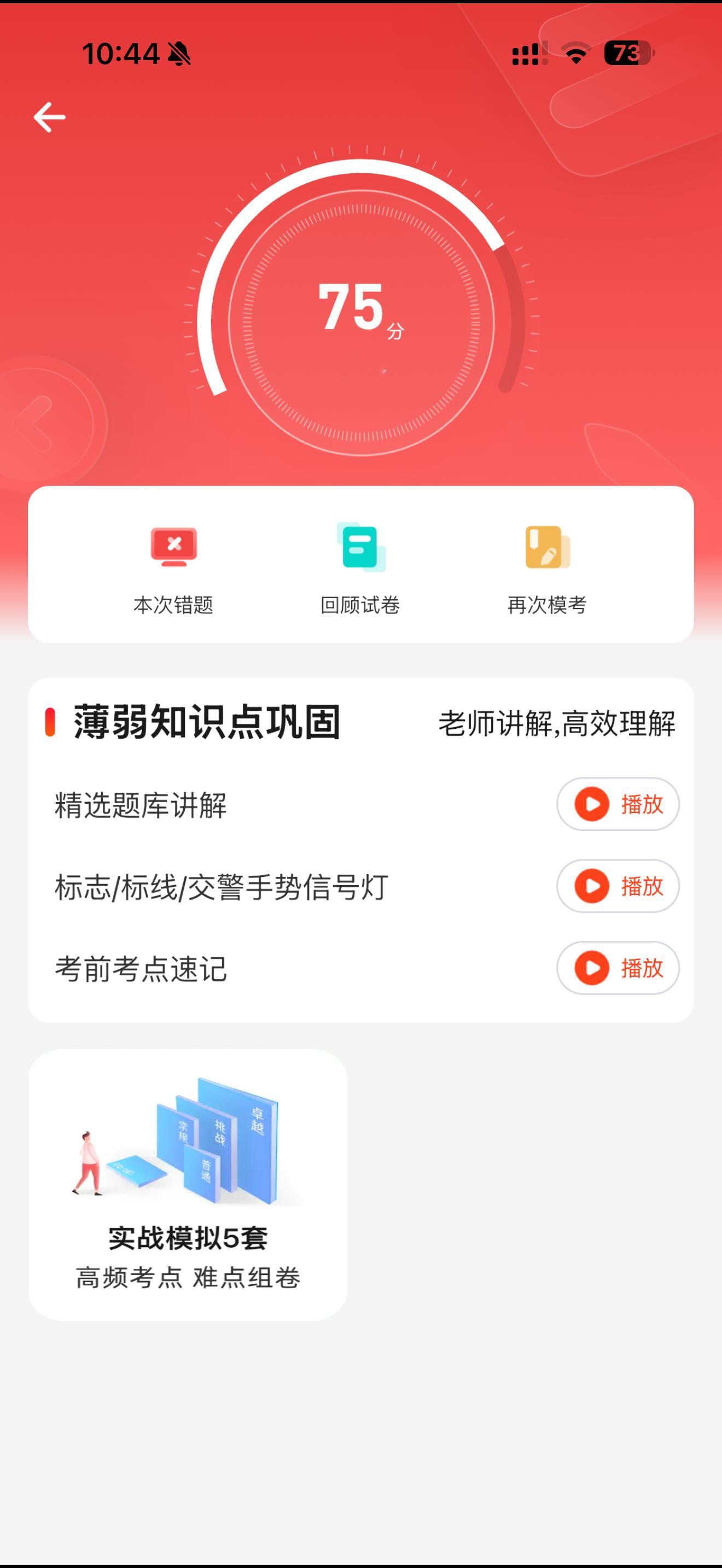 我不想活了 