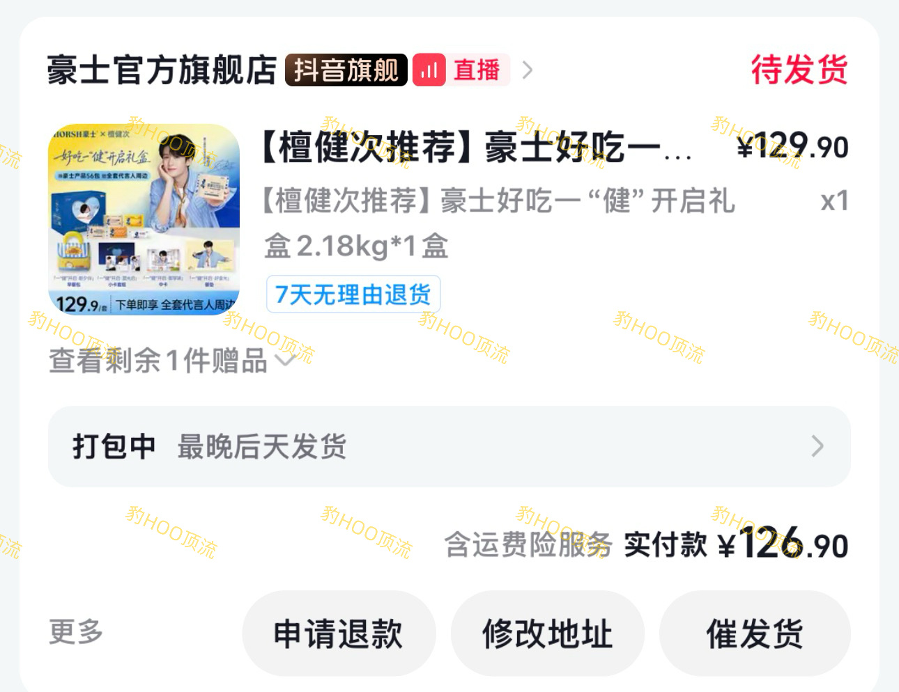 檀健次豪士面包全球品牌代言人支持代言人檀健次，好次好次[点赞] ​​​