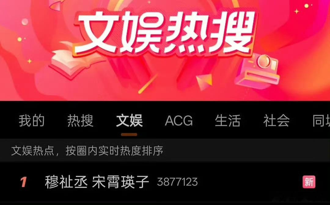 穆祉丞王橹杰都上热搜第一了穆祉丞王橹杰顶峰相见两人分别牵扯出不同的恋情传闻并登顶