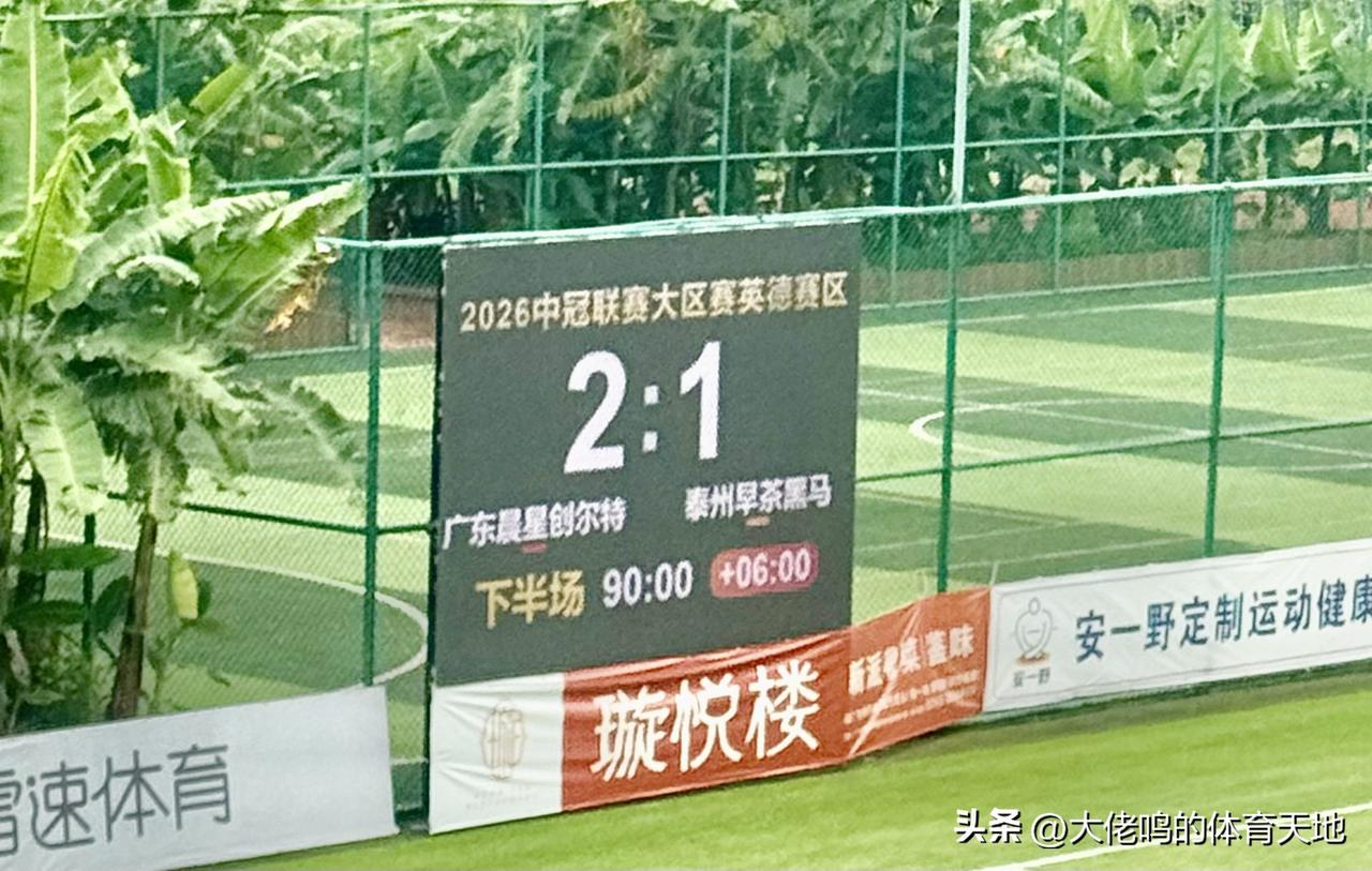恭喜广东晨星创尔特队中冠开赛豪取4连胜，这场确实赢得有惊无险，泰州明显比小组赛的