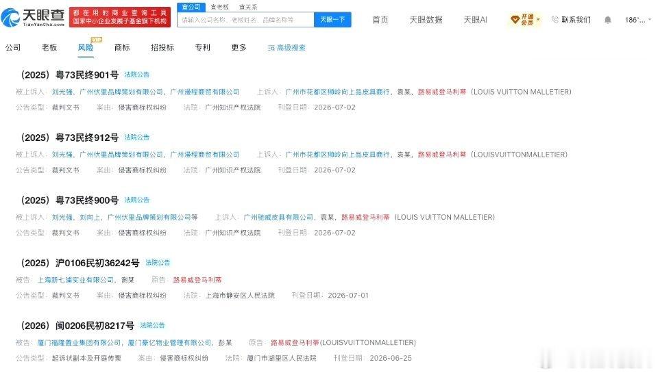 LV起诉多方商标侵权咦？有上海新七浦实业？我记得这不是服装批发商场？这也能告？ 