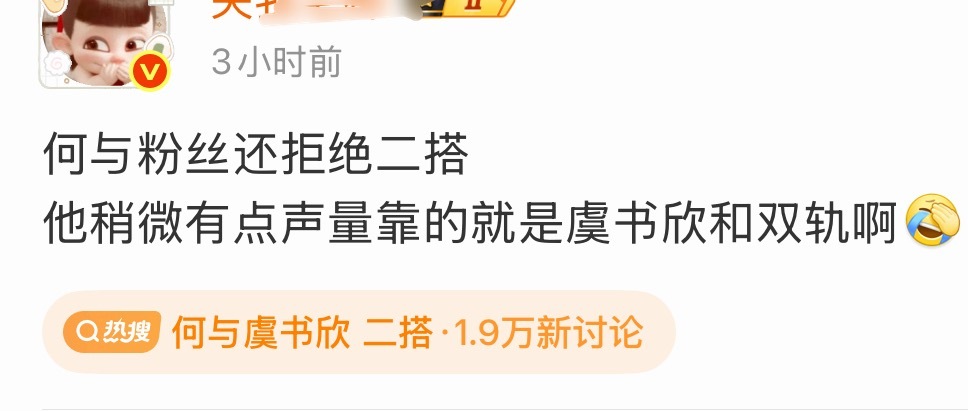 窝鱼到底扛啥了，集均1000多的成绩在吹什么，男主不想二搭太正常了… 