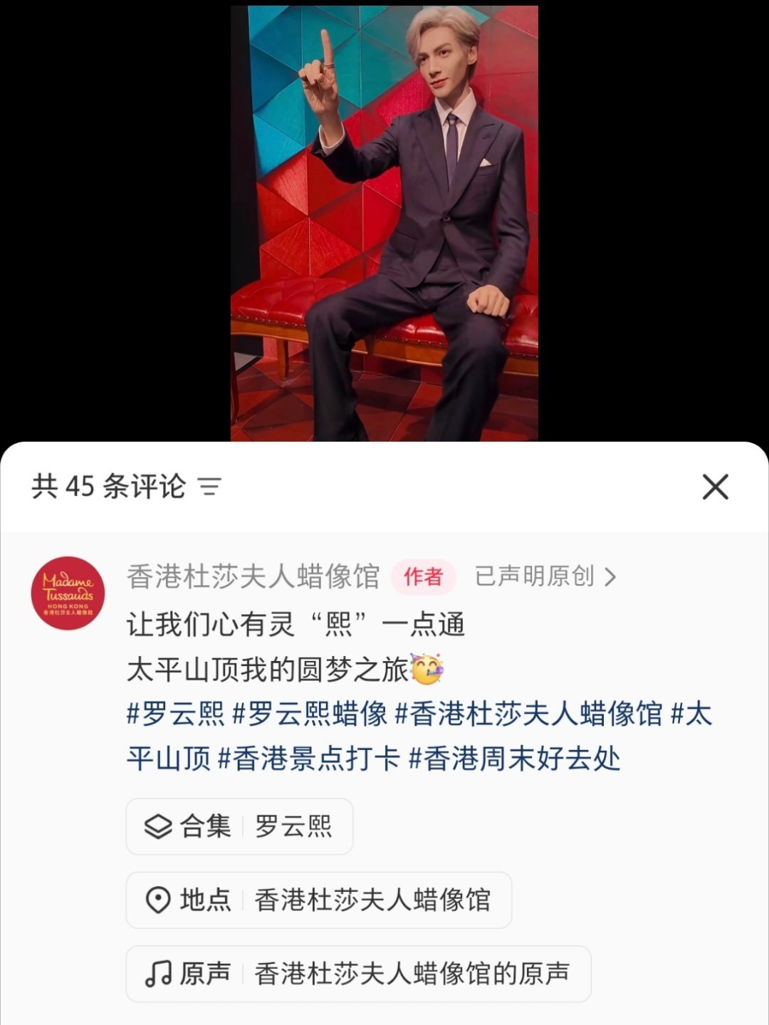 哇 罗云熙这个蜡像已经到香港啦回头我有空的时候过去打个卡 