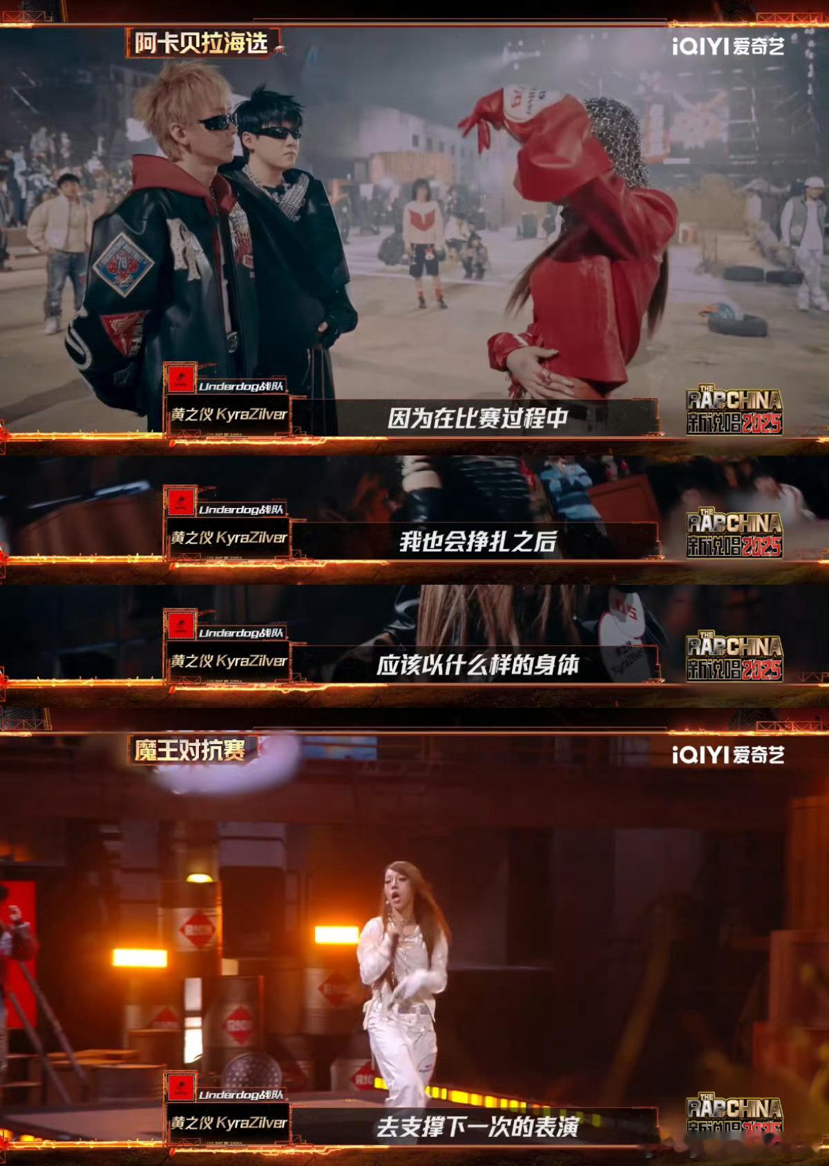 黄之仪淘汰新说唱2025黄之仪淘汰意难平！《且听风吟》几票之差惜败，万妮达泪别"