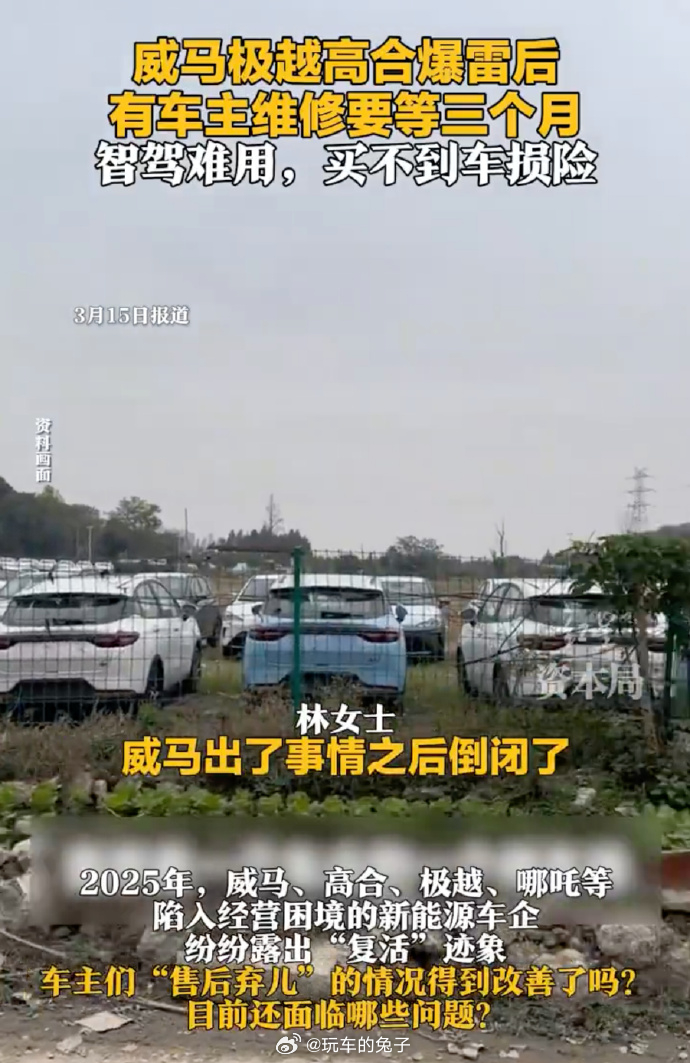 数十万爆雷车企车主售后困境 我之前的音频节目里就说过，买车的时候，尽量还是挑大厂