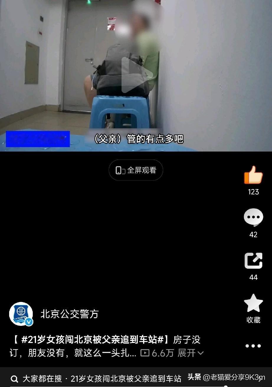 父爱如山

房子没定，工作没找，朋友也没有。21岁的姑娘，瞒着家里，一张车票就杀