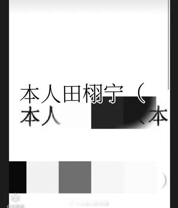 热搜里全是互相甩锅的一方说坐地起价的是田羽柠，一方说是梓渝到底是谁啊？🤣艺人音
