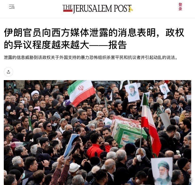 ‼️泄密以色列媒体报道，最近越来越多的伊朗官员对美国泄密，说明哈梅内伊政权内部异