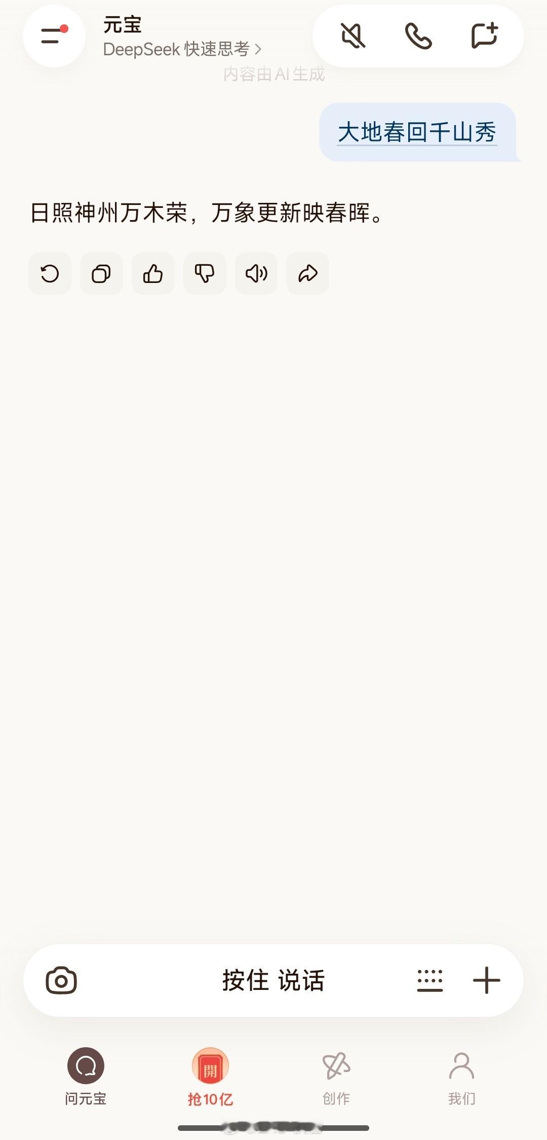 人民日报红包就跟我对了个对子…20：00的口令是什么？还要下载App？算了，不跟