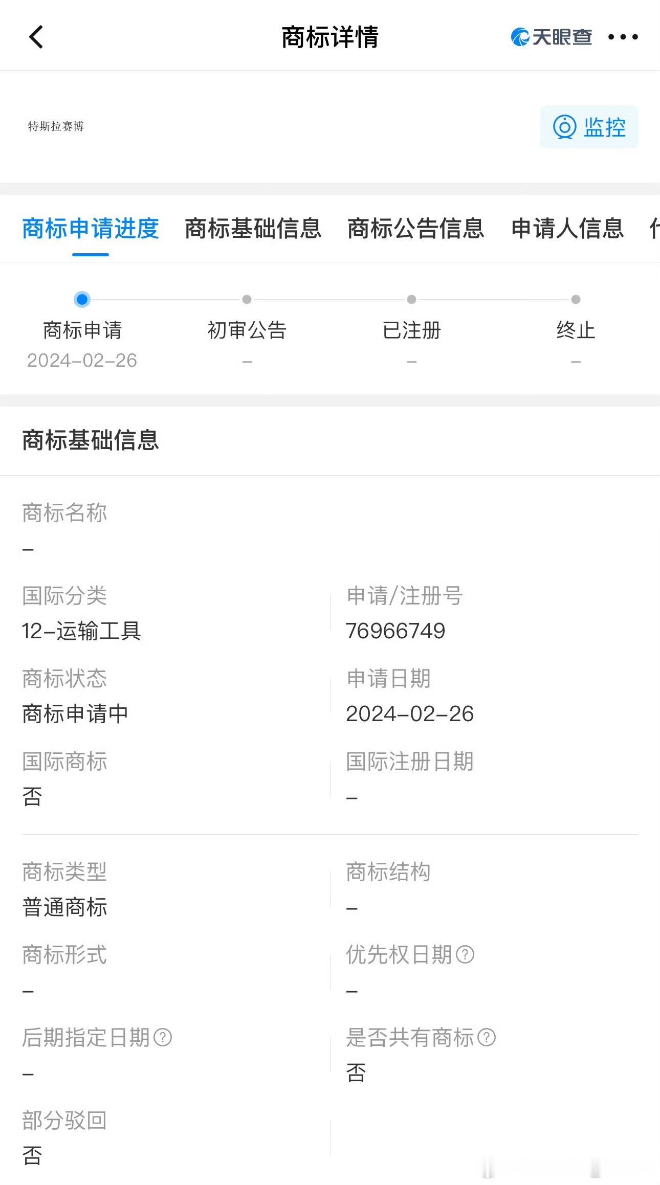 真的，我真觉得这车能进来商标已经开始申请了[思考]#特斯拉赛博皮卡##我与汽车的