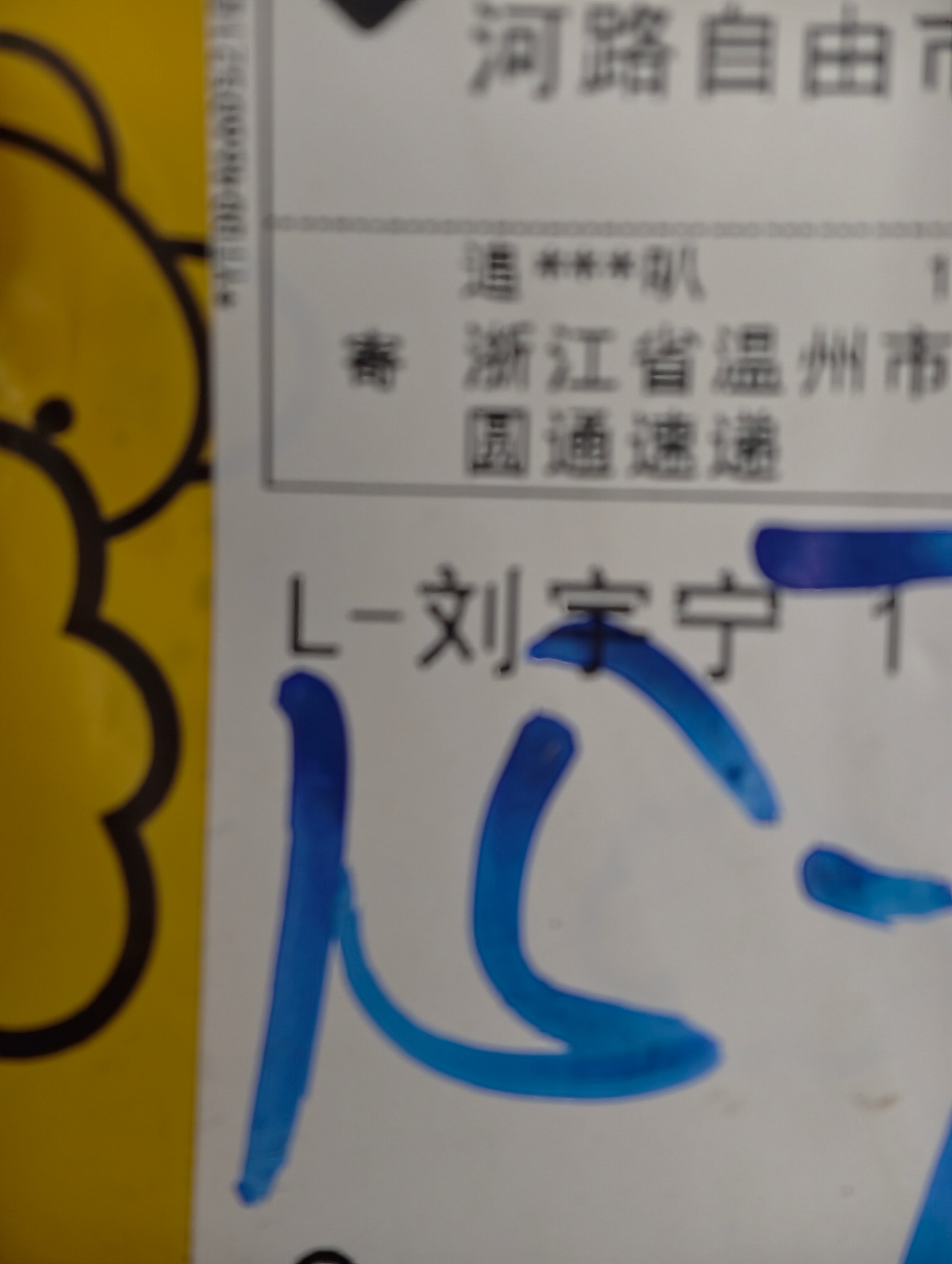 摩登兄弟 不好意思，收到了一个刘宇宁
