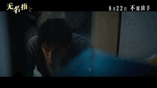 郭富城新女儿无名指 等不及要冲进影院了！《无名指》预售开启，8月22日上映，天王