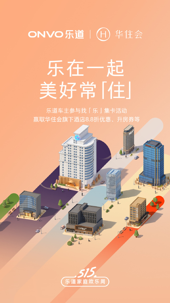 明天应该是一个黄道吉日！这么多车都同一天上市理想L9Livis智界V9乐道L80