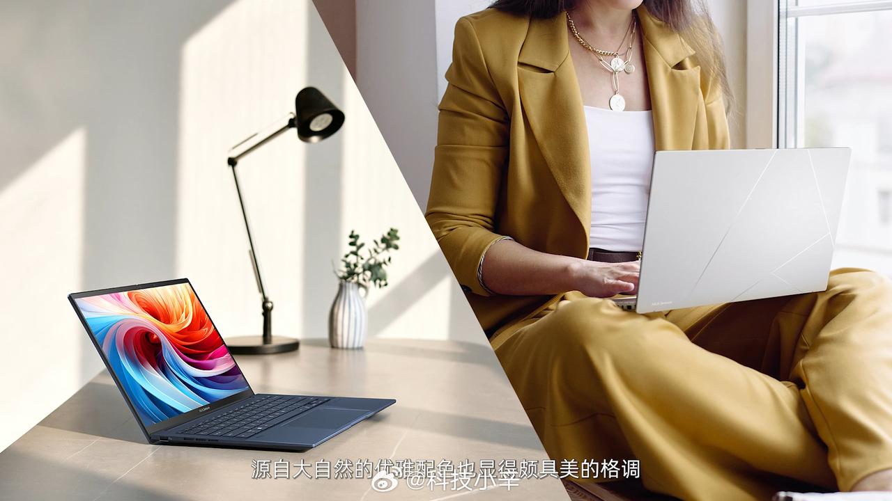 2024 华硕酷睿 Ultra AI 超轻薄本新品发布会正在直播中，这次发布的是