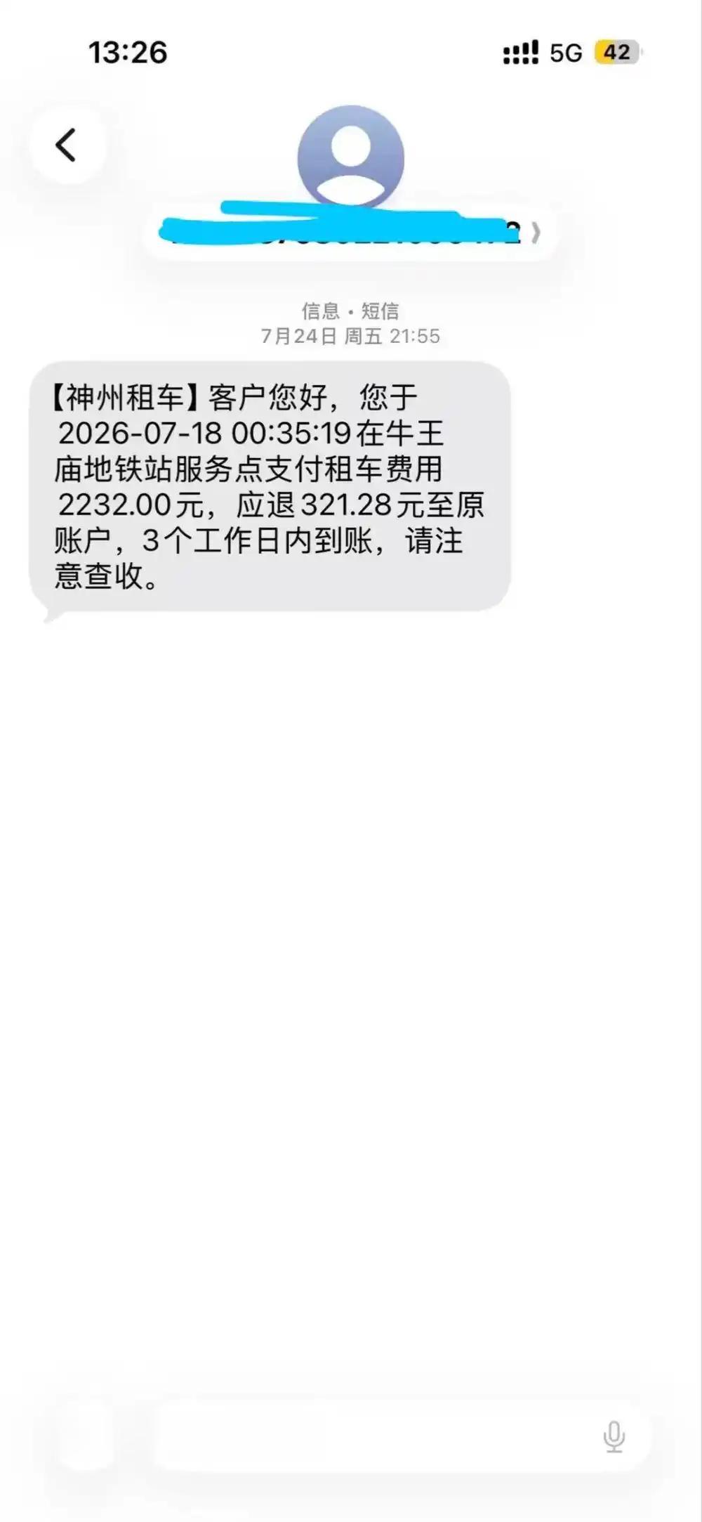 “太离谱了！”四川成都，男子与两位朋友在神州租车租下一辆比亚迪宋Pro，计划进行