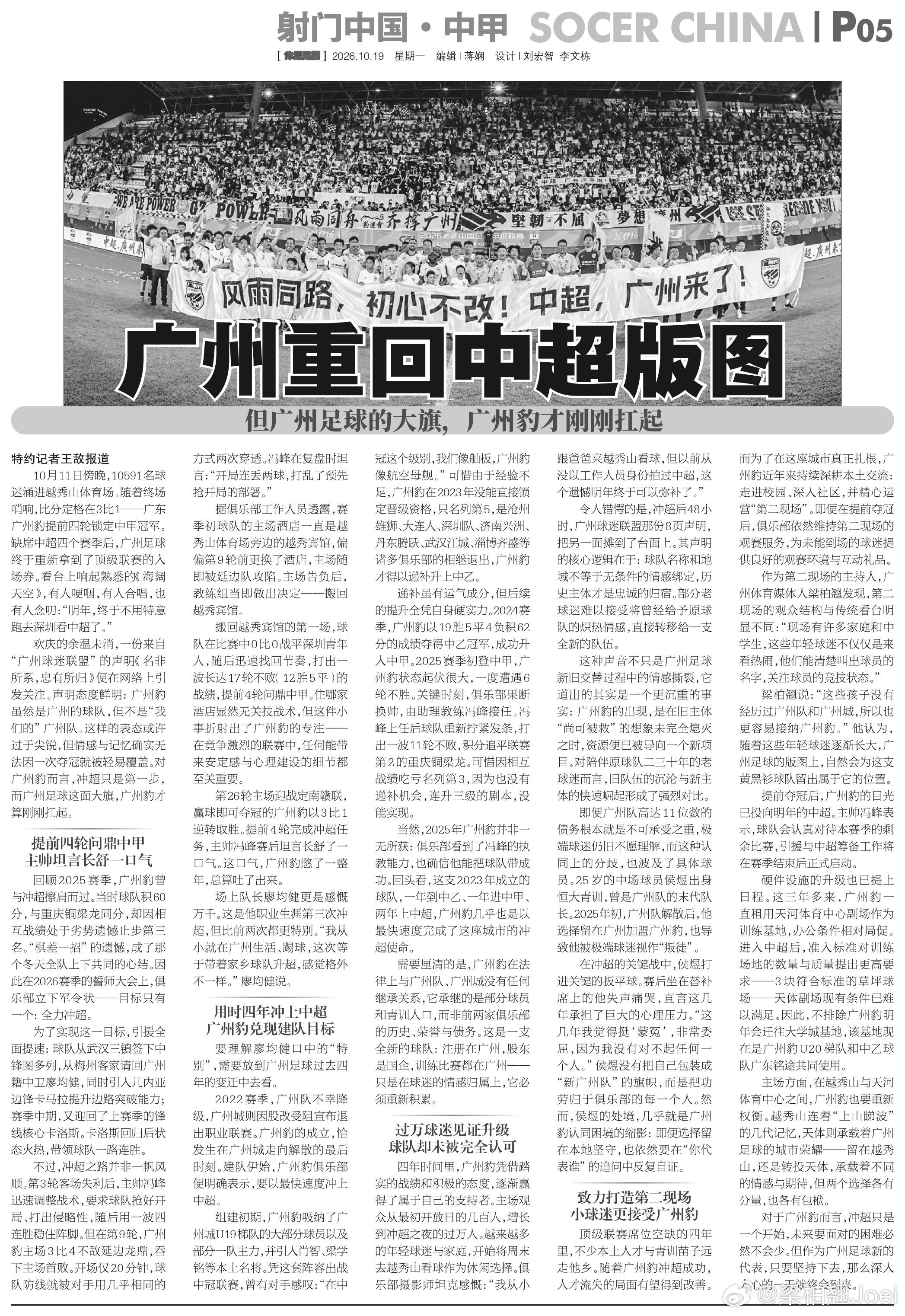 文字的力量体坛周报[超话] ​​​