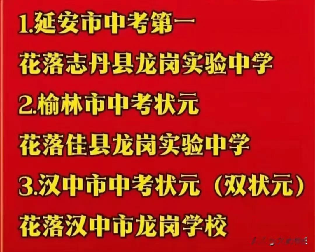 汉中龙岗于三个地市蓬勃发展！龙岗原本位于汉中市，是一所十五年一贯制的民办学校，近
