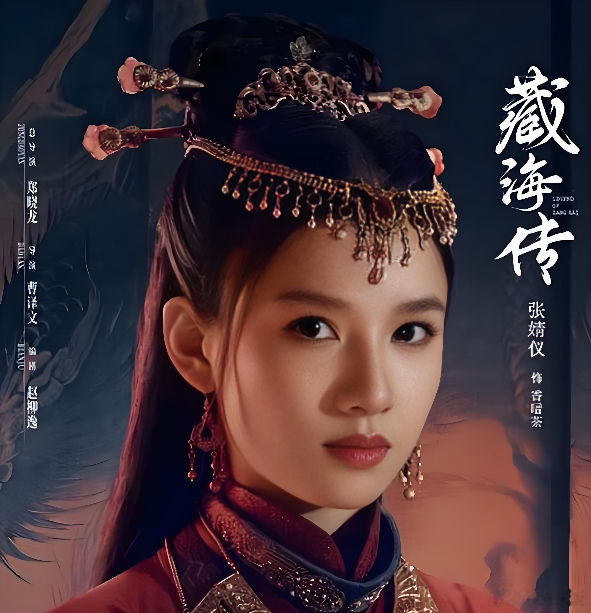 《藏海传》剧情跌宕起伏，香暗荼身 份、癸玺谜团及第三仇人现身，将故事与《盗墓笔记