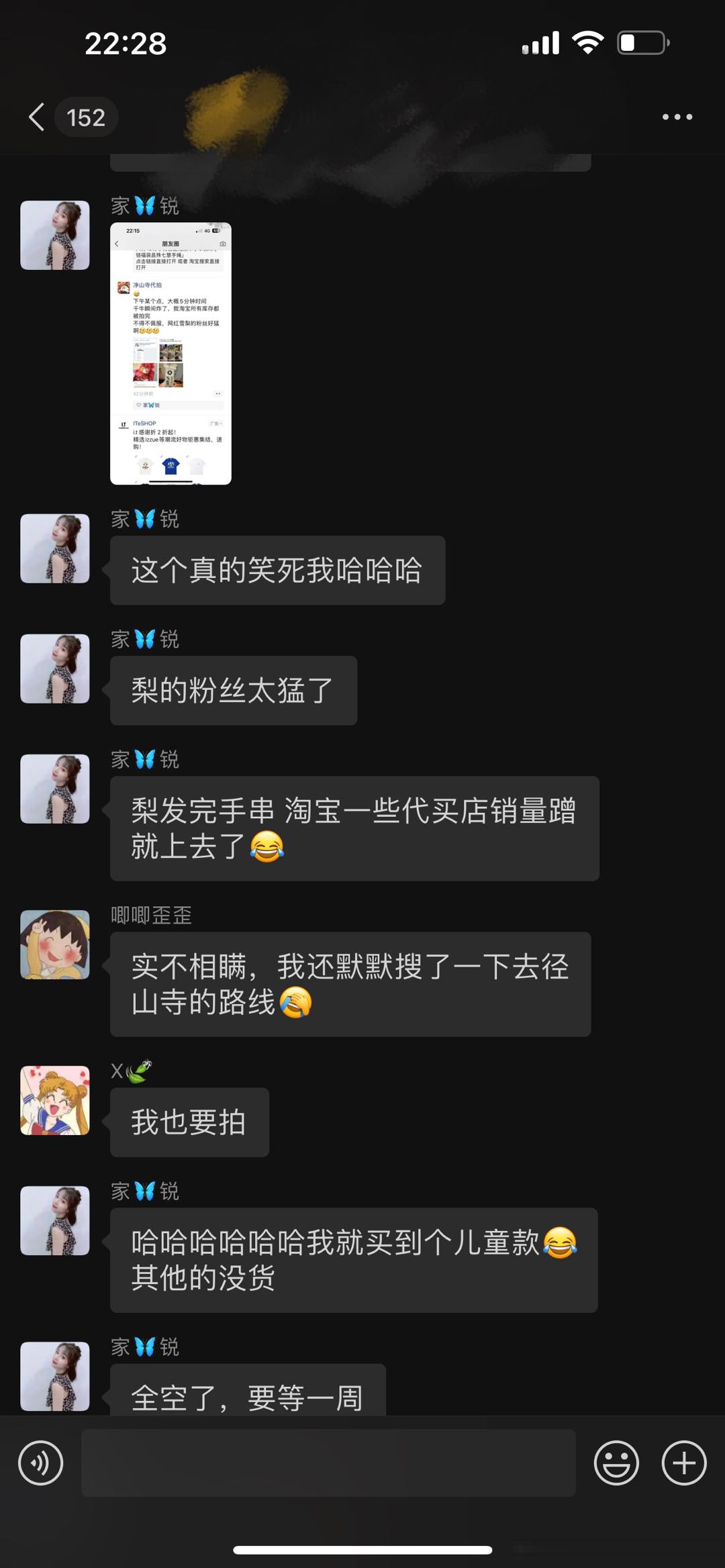 刚群里看到 所以你们主打一个抽不中奖就自己买[笑cry][笑cry] ​​​