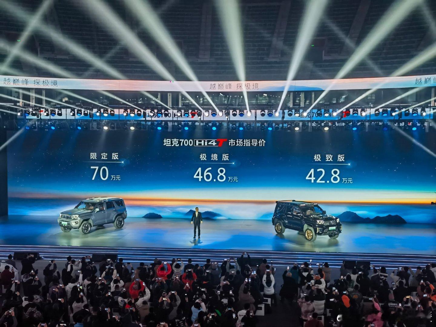 价格来了！比我猜的还低，坦克700 Hi4-T上市，三个配置，极致版42.8万元