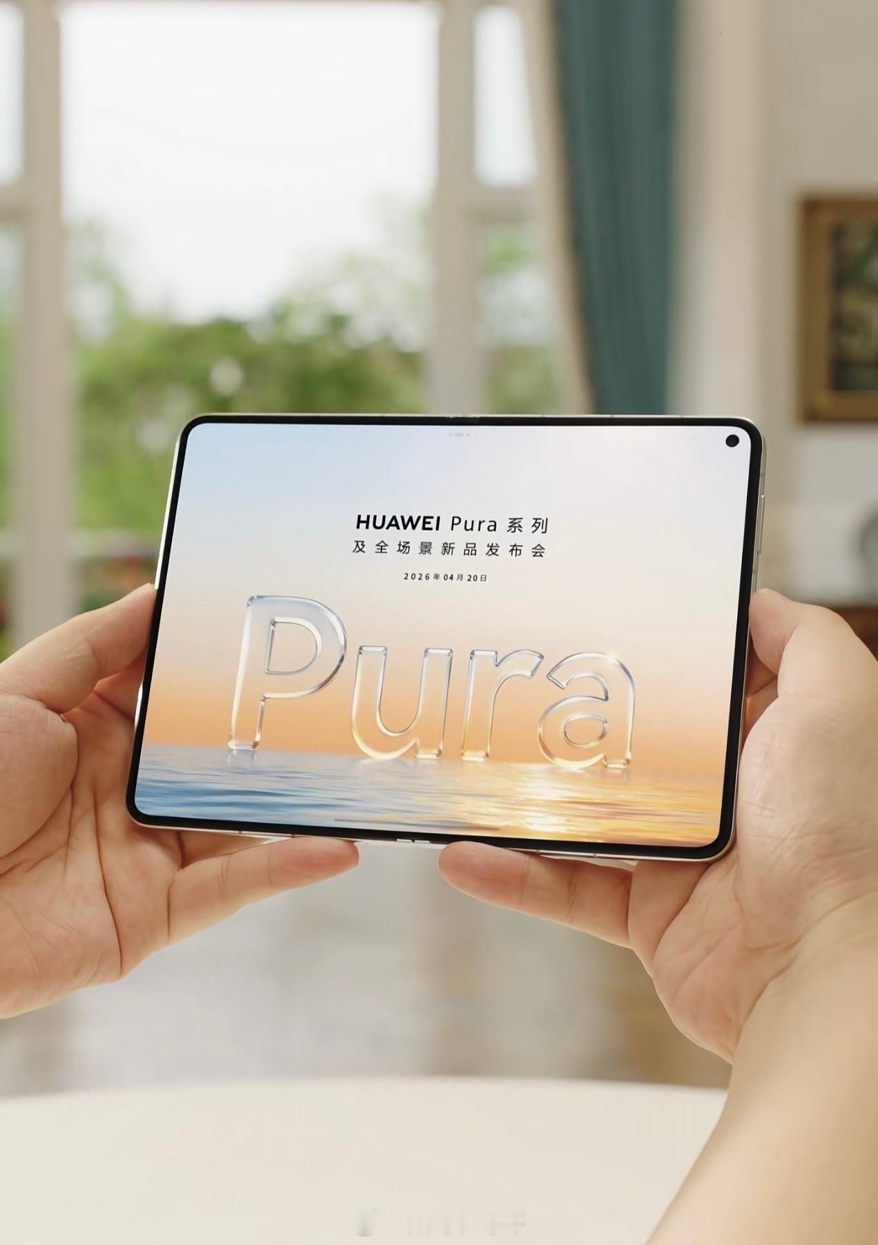 华为PuraXMax来了，看着真不错，合起来是手机，展开是平板，两种模式的屏幕比