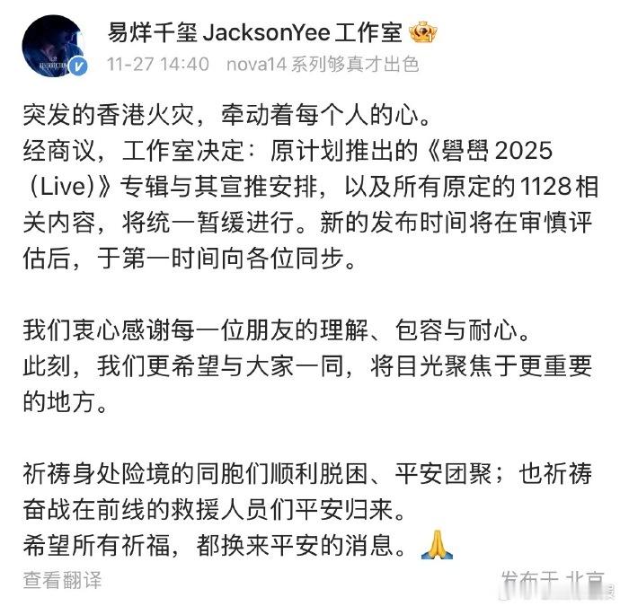 1128 相关内容随工作室公告暂缓推进，易烊千玺新专辑上线计划调整，坚守品质为先