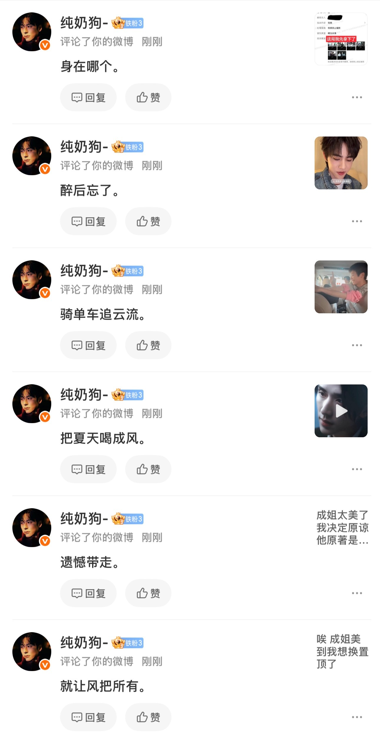 我错了 
