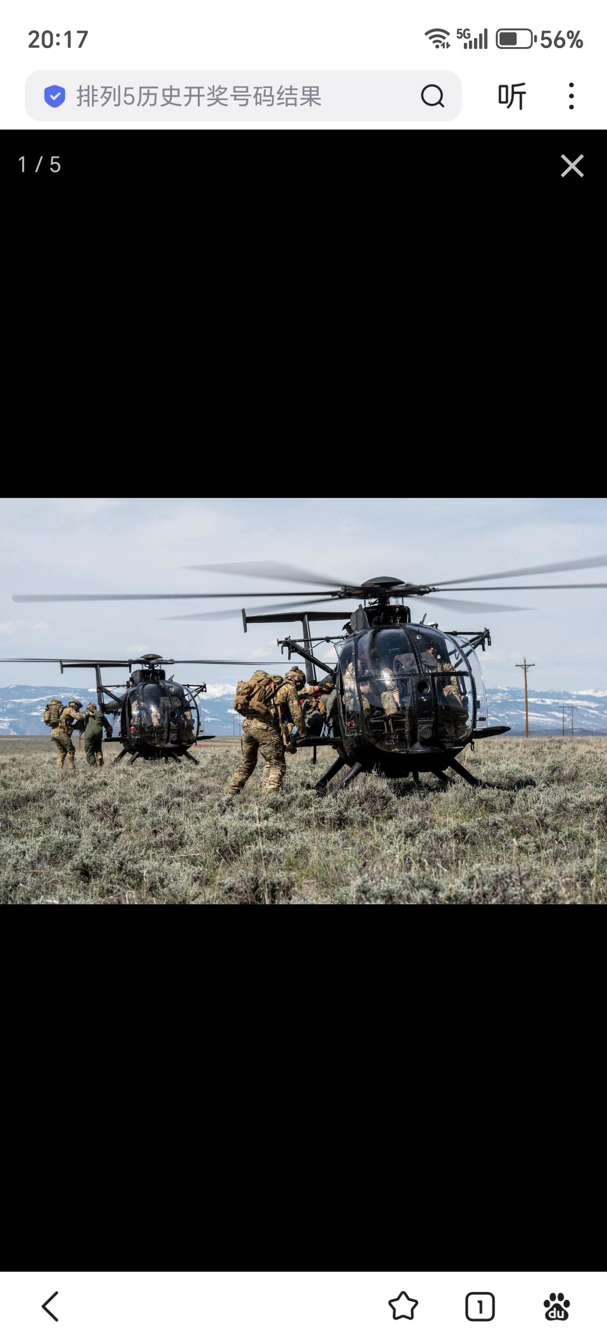 2023年4月再美国怀俄明州进行的一次飞行员搜救演习，参与人员包括美国第123特