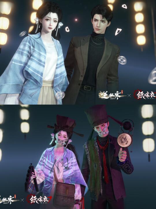 逆水寒✖️纸嫁衣联动 时装预告1️⃣