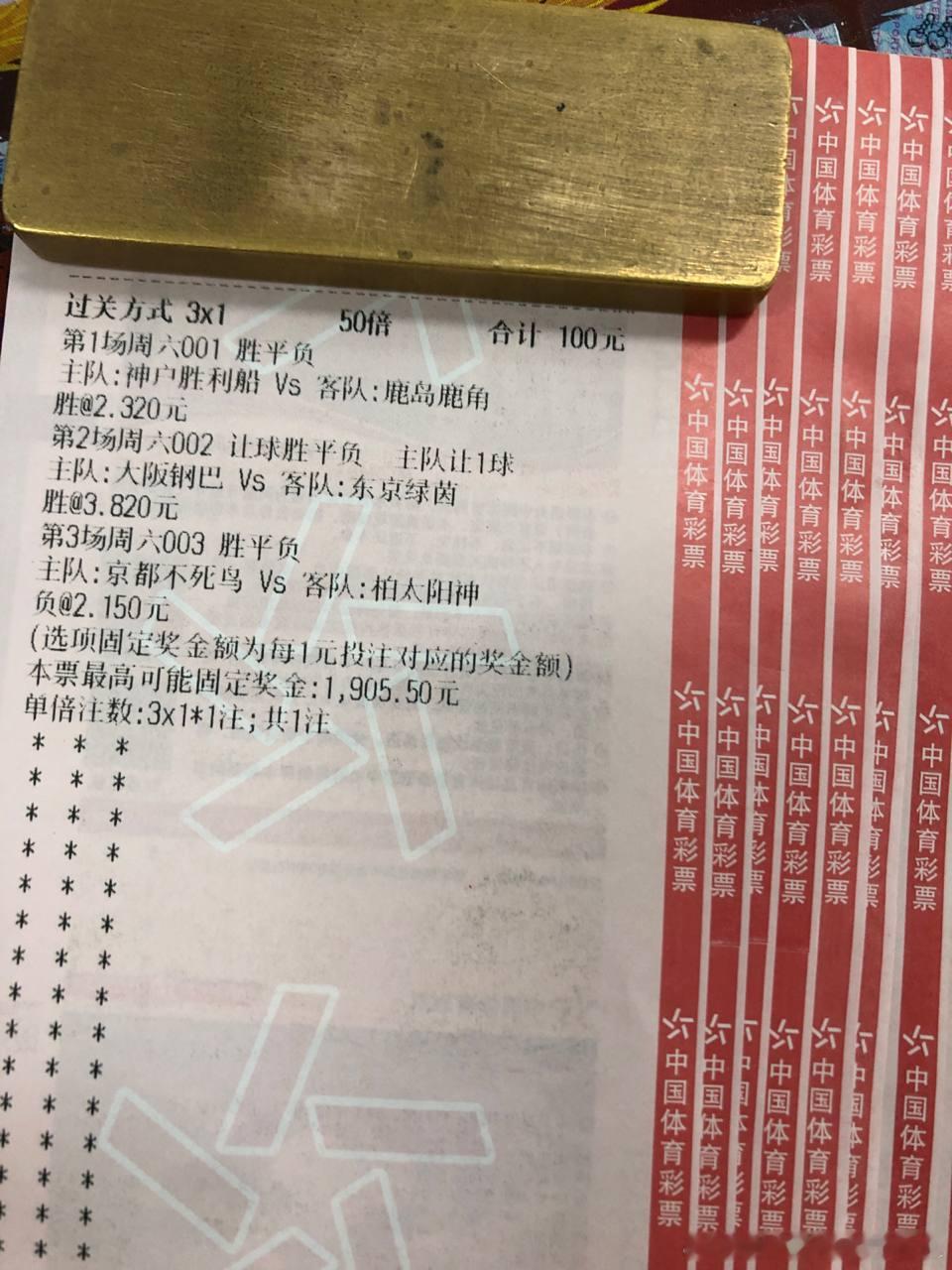 日职天王山刺刀见红！神户主场重拳出击必取三分，早场我们顶峰相见！🌟001 日职