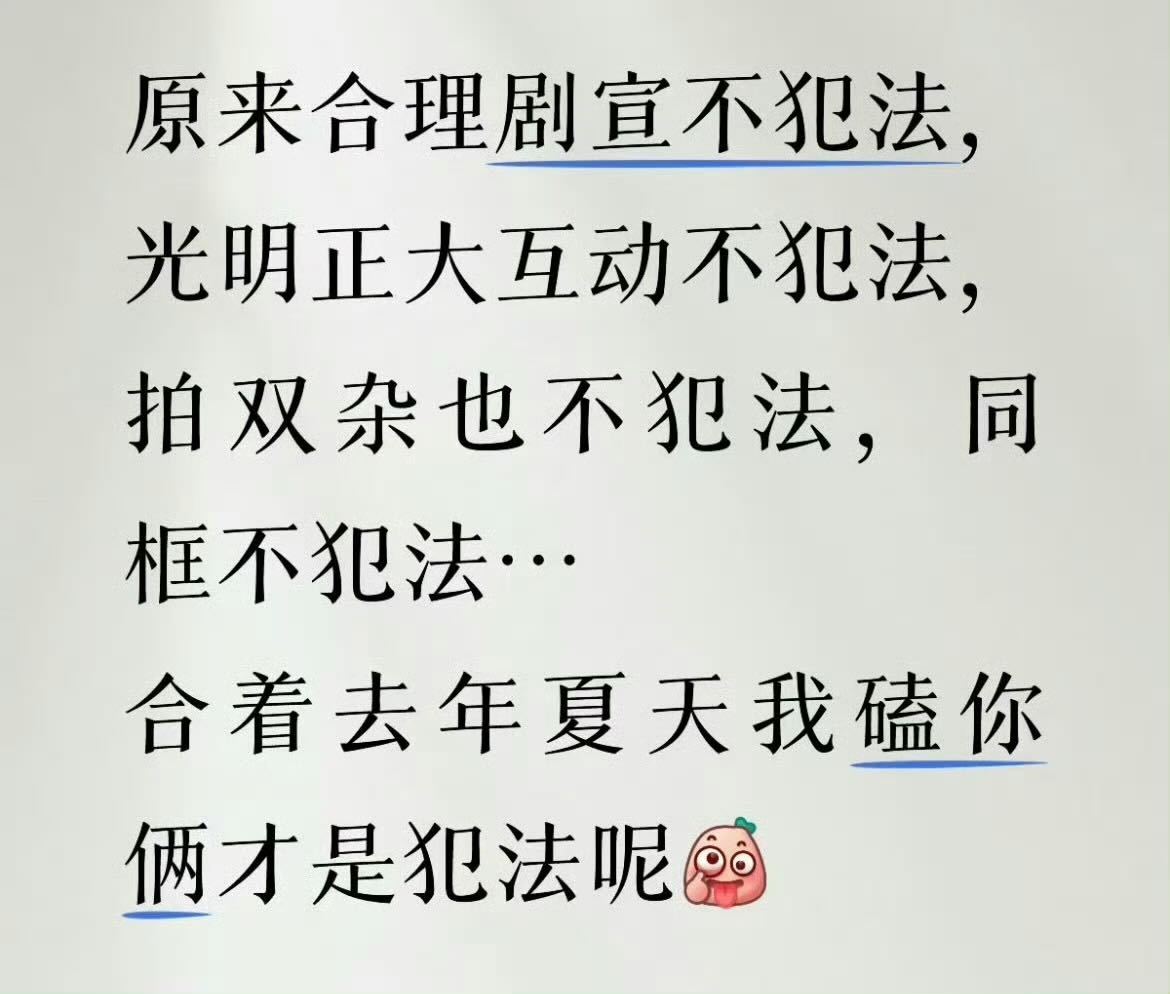 谁说不是呢 
