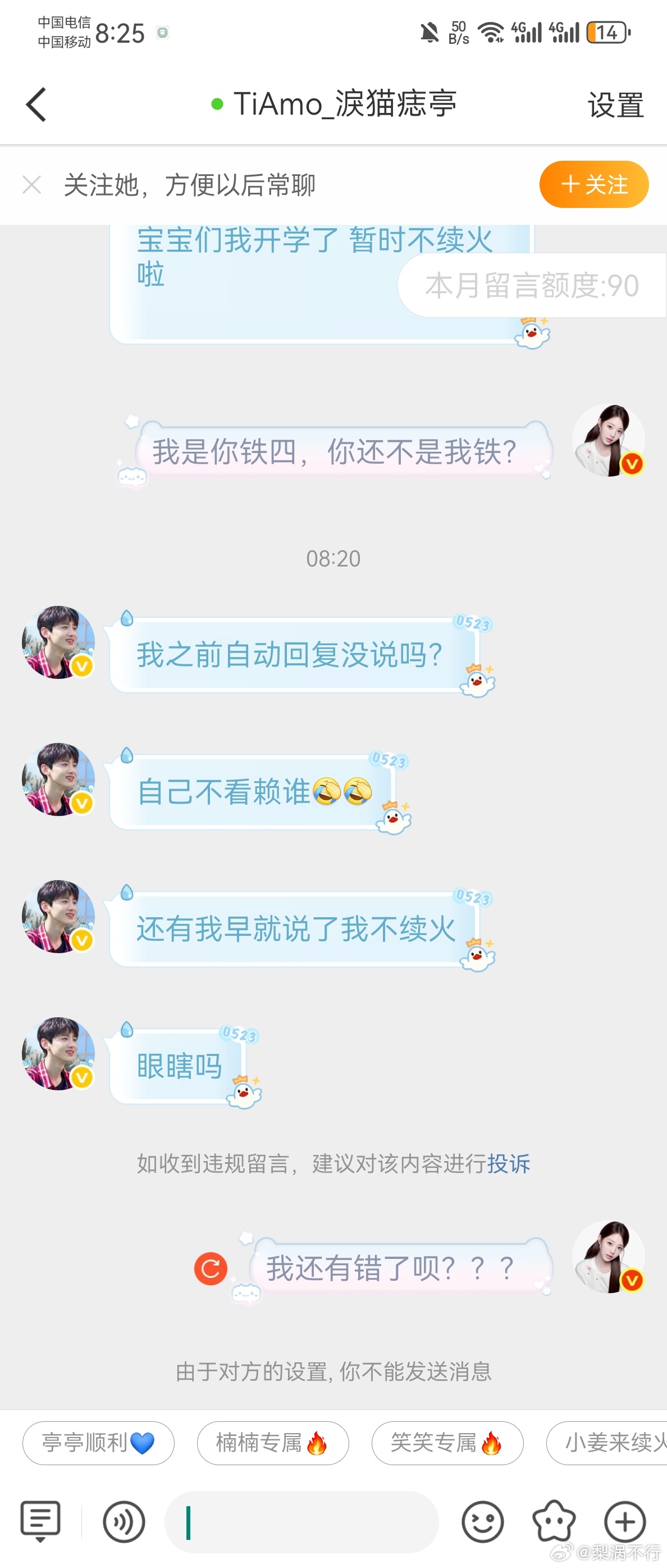 这种人能不能滚远点！ ​​​
