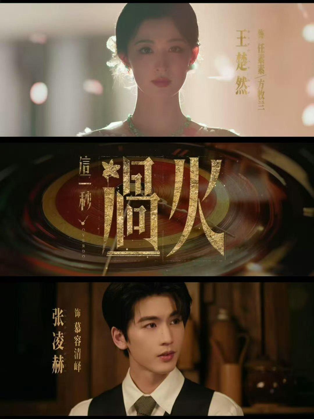 四部待播剧，你最期待哪一部？01《耀眼》主演：李昀锐、关晓彤（定档：5.27）落
