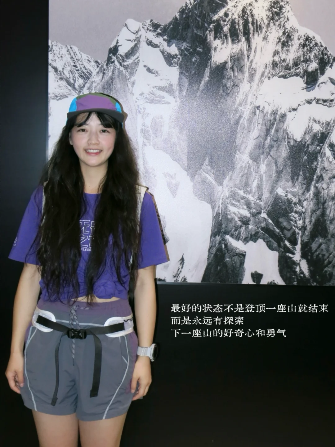 永远拥有出发去下一座山的勇气和决心