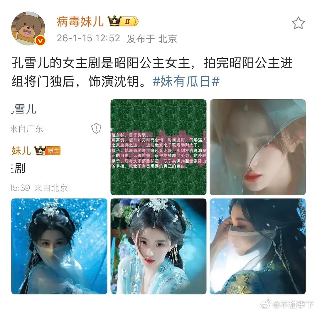 代露娃粉丝永拒的那个项目，传到孔雪儿手里了拒饼其实还好，就怕永拒的火了，要被嘲很