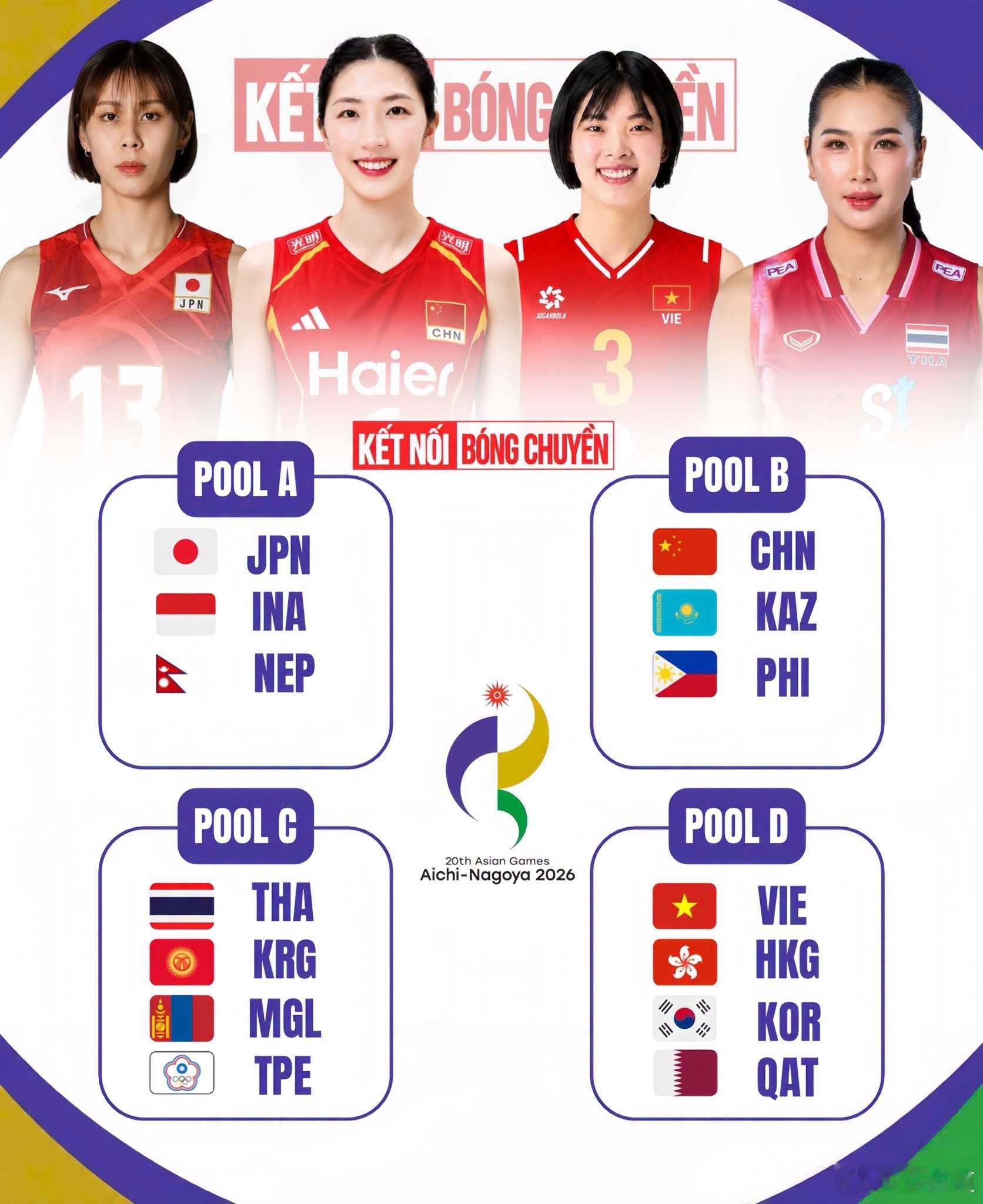 国际排坛动态2026亚运会介尼玛，自从有了AI之后，一些海报就十分离谱，越南媒体