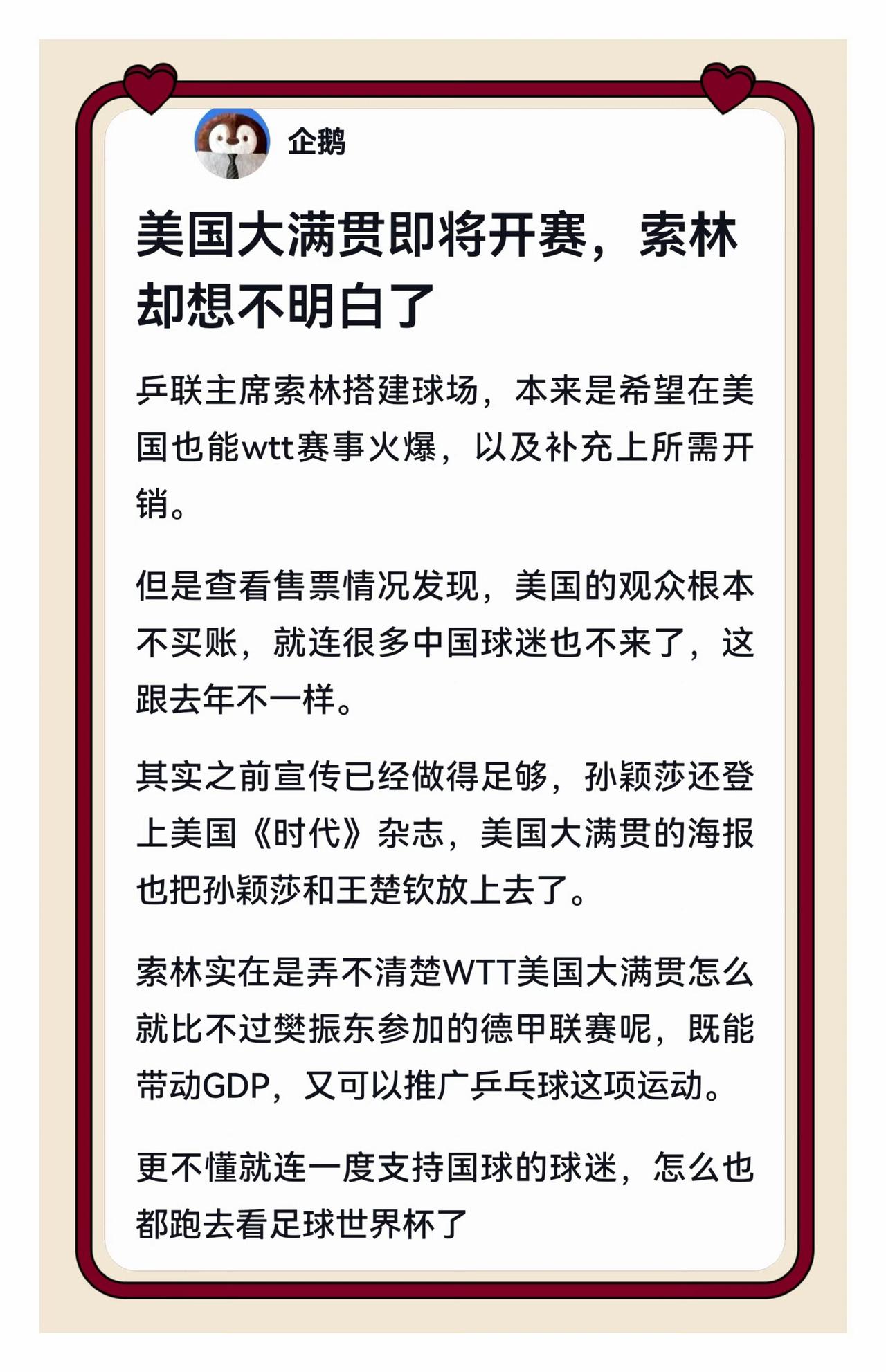 真正的中国球迷，只认真英雄，只追真第一。所以，他们的选择果决而深情：去德甲，看东
